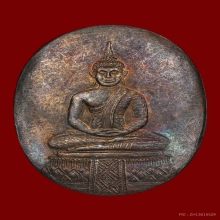 เหรียญพระแก้วมรกตแอ่งกระทะ หลวงพ่อพรหม วัดขนอนเหนือ ปี 2529