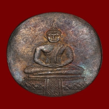 เหรียญพระแก้วมรกตแอ่งกระทะ หลวงพ่อพรหม วัดขนอนเหนือ ปี 2529