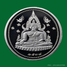 เหรียญพระพุทธชินราช เนื้อเงินขัดเงา (ฮูกานิน) สภาพสวย 