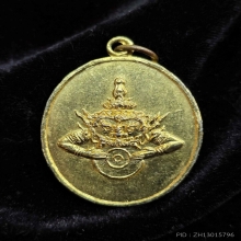 เหรียญราหูหลวงพ่อพิณ ปี17