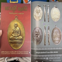พระเหรียญ หลวงปู่สี อายุยืน เนื้อเงิน ดารา