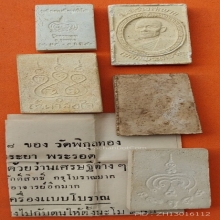 รวมพระสมเด็จ ชุดที่ 1