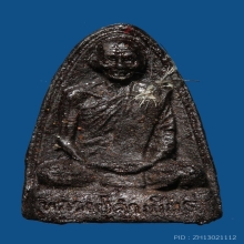 พระรูปเหมือน หลวงปู่คำพันธ์ โฆษปัญโญ