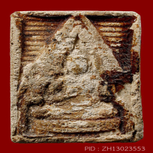 พระวัดปากน้ำรุ่น1 มีเคลือบ(#6)