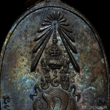 เหรียญพ่อท่านคลิ้ง ภปร. ปี ๒๕๒๑ พศ.ขีด สวยๆNo1