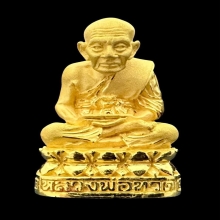#พระทองคำ.. หลวงปู่ทวด รุ่น 111 ปี กระทรวงกลาโหม