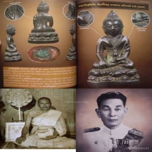 พระกริ่วบัวรอบเจ้าคุณศรี(สนธิ์) วัดสุทัศน์ รุ่นนายควง ปี2488