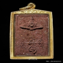 พระพุทธสิหิงค์ รุ่นแรก เนื้อสีแดง พ.ศ. 2530