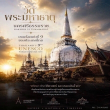 พระพุทธสิหิงค์ รุ่นแรก เนื้อสีแดง พ.ศ. 2530