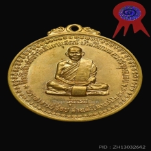 เหรียญรุ่นแรกหลวงปู่ชอบ เนื้อฝาบาตร บล็อกนิยม สรณ รางวัลที่1