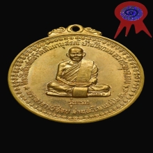เหรียญรุ่นแรกหลวงปู่ชอบ เนื้อฝาบาตร บล็อกนิยม สรณ รางวัลที่1