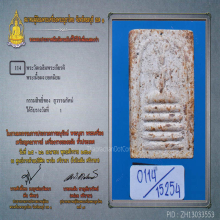 สมเด็จวัดเฉลิมพระเกียรติ์ พิมพ์5ชั้นยันต์วาหลังจาร(#4)
