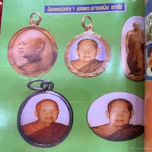 พระอาจารย์ ฝั้น อาจาโร