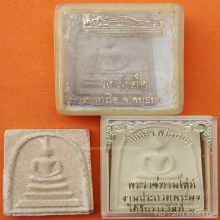 พระสมเด็จ ชุดที่ 3