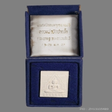พระผงของขวัญหลวงพ่อสด วัดปากน้ำภาษีเจริญ ปี2514 (รุ่น4)