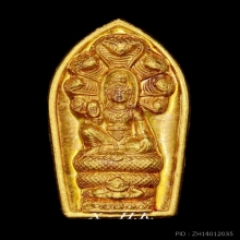องค์จตุคามรามเทพ…เหรียญปรกเบญจฤทธิ์ ผ่าตะวัน พ.ศ. 2550
