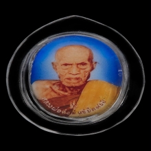 ล๊อตเก็ตแซยิด(เล็ก) หลวงพ่อสงฆ์ วัดเจ้าฟ้าศาลาลอย ชุมพร ปี26