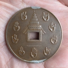 เหรียญมือปวเรศ บัตรต้นท่าพระจันทร์