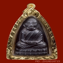 หลวงปู่ทวด วัดช้างให้ หลังหนังสือหน้ายักษ์ ปี2508