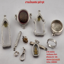 งานเงินผสมแพลเลเดียม+แพทตินัม