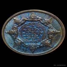  เหรียญปิดตาพังพระกาฬ รุ่นปกเกล้า  เนื้อนวะกลับดำ ปี2549