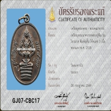 ปรกไตรมาสหลวงปู่ทิม