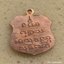 เหรียญอาร์มย้อนยุค หลวงพ่อโสธร ปี 2535