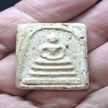สมเด็จ วัดระฆังพิมพ์ใหญ่ นสพ. บ้านเมือง