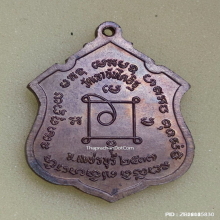 เหรียญ หลวงพ่อแดง วัดเขาบันไดอิฐ ปี 2537