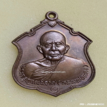 เหรียญ หลวงพ่อแดง วัดเขาบันไดอิฐ ปี 2537