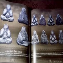 พระปิดตาน้ำท่วมหลวงปู่ทิมวัดละหารไร่สวยแชมป์ๆ