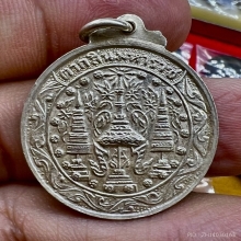 เหรียญเงินพระเจ้าตากสิน วัดเวฬุราชิณ 2513 ปู่โต๊ะเสก สวยเดิม