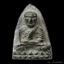 หลวงปู่ทวดหลังเตารีด วัดตานีสโมสร ปี2506 เนื้อแร่(ชิน)