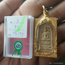 พระสมเด็จวัดระฆังพิมพ์ฐานแซม
