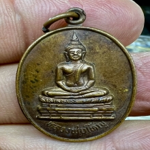 เหรียญพ่อใหญ่ วัดไทรม้าใต้ รุ่นแรก2531นิยมสวยเดิม ๆหายาก