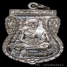 หลวงปู่ทวด เสมาหน้าเลื่อน หลังเสาร์ 5 ปี 26 ผิวนิเกิ้ลเต็ม  