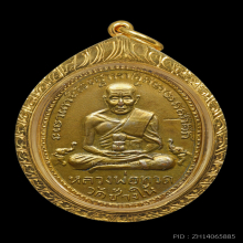 หลวงปู่ทวด รุ่น2 ปี02 ไข่ปลาใหญ่ กะไหล่ทอง