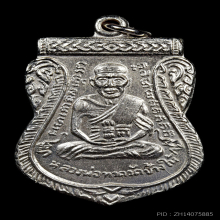 หลวงปู่ทวด หน้าเลื่อน ปี11