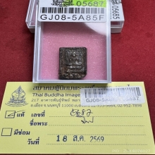 สมเด็จพระปิลันทน์ พิมพ์ปรกโพธิ์ อมหมาก เนื้อหามันมาก