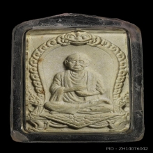 พระผงรูปเหมือนสมเด็จโต วัดบางขุนพรหม ปี2517หลังตรายางสภาพสวย
