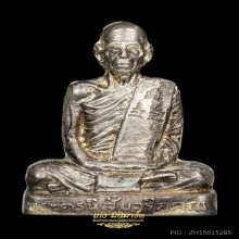 หลวงพ่อโอด วัดจันเสน รุ่นสร้างมณฑป เนื้อเงิน พ.ศ. 2531