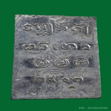 เหรียญลพ.สร้อย วัดเขาแก้ว จ.สระบุรี เนื้อตะกั่ว ปี 2503