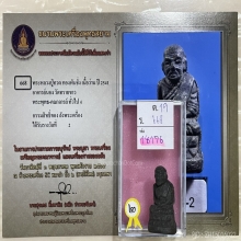 ติดที่2สมาคม หลวงปู่ทวด อาจารย์นอง รุ่นทองพันชั่ง