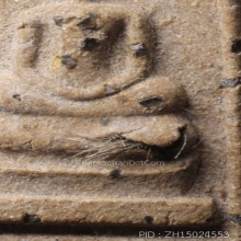 พระสมเด็จวัดโนนผึ้งปี40 หลวงปู่หมุน
