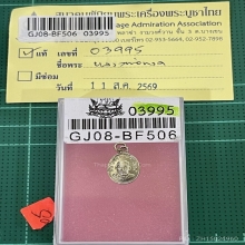 หลวงปู่ทวด เม็ดแตงรุ่นแรกหน้าผาก3เส้น ปี2506