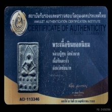 หลวงปู่ศุขประภามณฑลแขนหักศอก วัดหัวหาด
