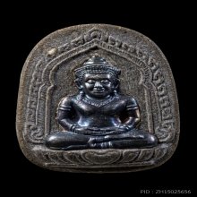 พระขุนแผนบายนหลวงปู่หงษ์  ปี 2547 หน้ากากเงิน no.38