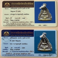 เหรียญหล่อ หลวงพ่อโต รุ่นล้างป่าช้า ปี 2489 วัดญวณ