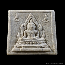 คำข้าวรุ่นแรก หลวงปู่ฤาษีลิงดำ  มีเกษา 2  สวย 