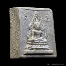 คำข้าวรุ่นแรก หลวงปู่ฤาษีลิงดำ  มีเกษา 2  สวย 